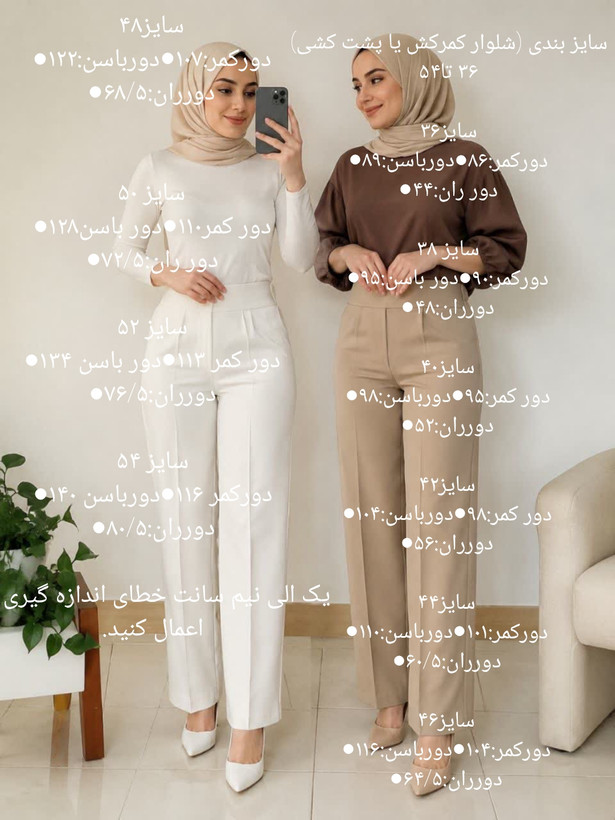 شلوار نیم بگ زنانه مازراتی (کرم روشن)