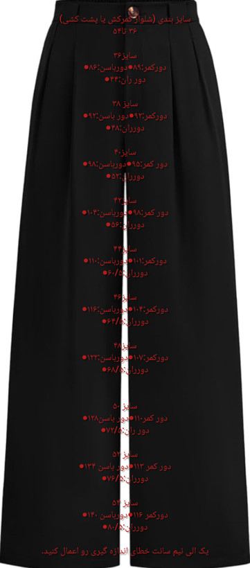 شلواربگ پیلی دوقلو زنانه مازراتی (قهوه ای )