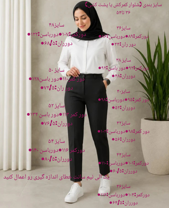 شلوار راسته بغل چاک دار زنانه مازراتی (سفید)