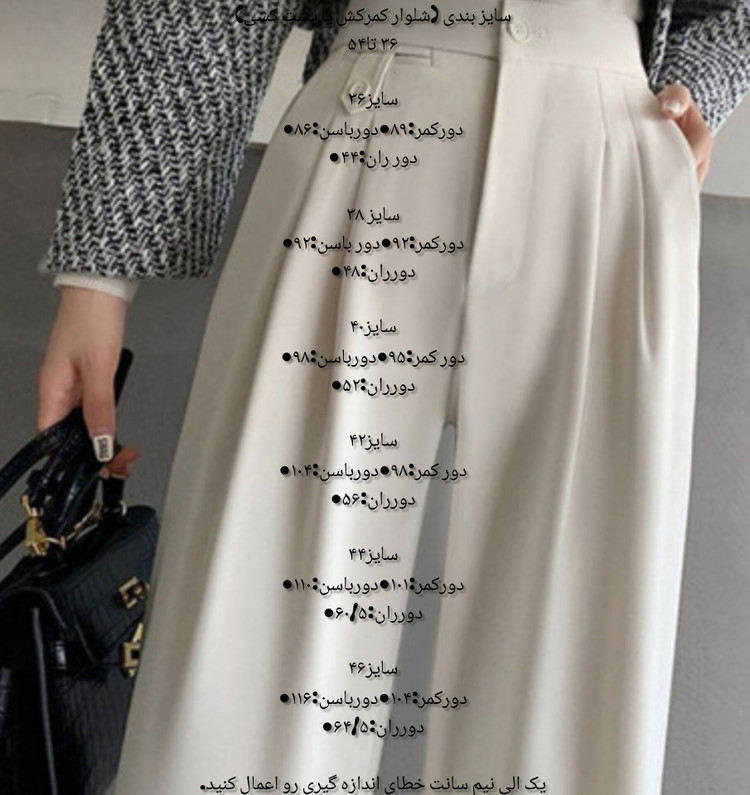 شلوار فول بگ خاص زنانه مازراتی (سرمه ای)