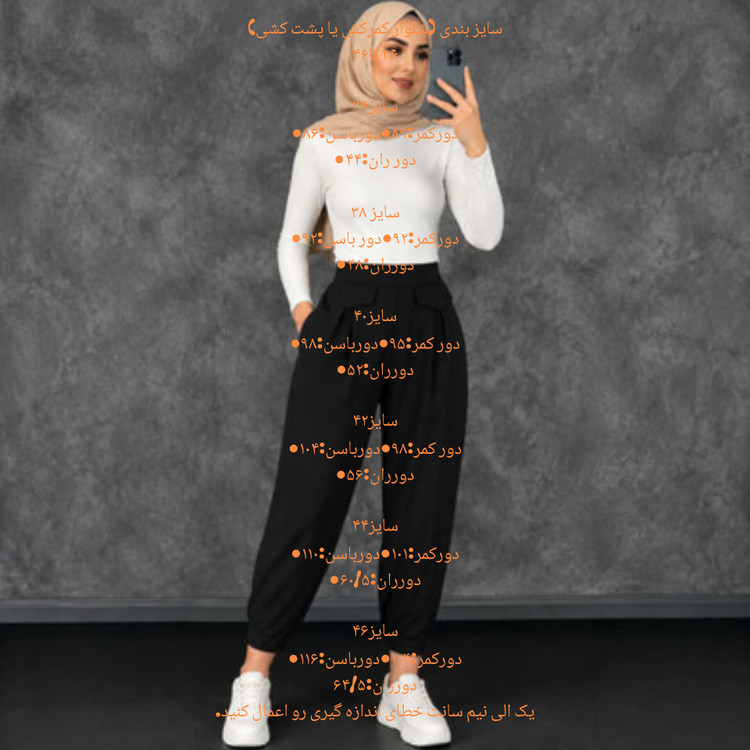 شلوار خمره ای طرح جیب زنانه مازراتی (قهوه ای)