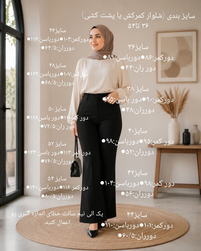 شلوار دمپا اسپانیش دوبل زنانه مازراتی (قهوه ای )