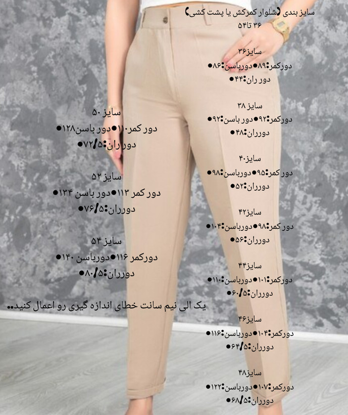شلوار مام فیت پاکتی زنانه مازراتی (بژ )
